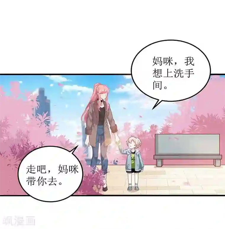 拐个妈咪带回家第88话 绑架