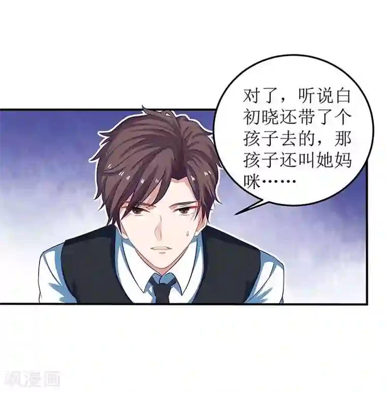 拐个妈咪带回家第88话 绑架