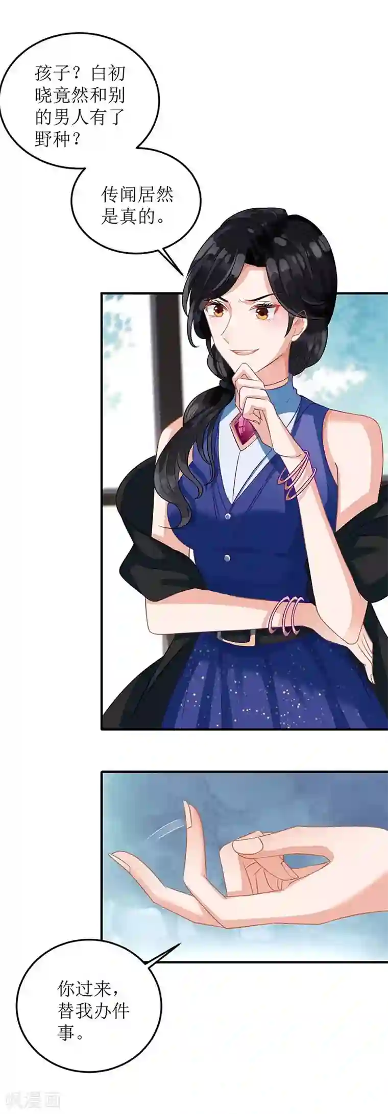 拐个妈咪带回家第88话 绑架