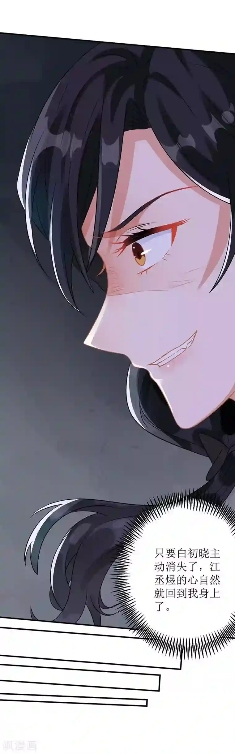 拐个妈咪带回家第88话 绑架