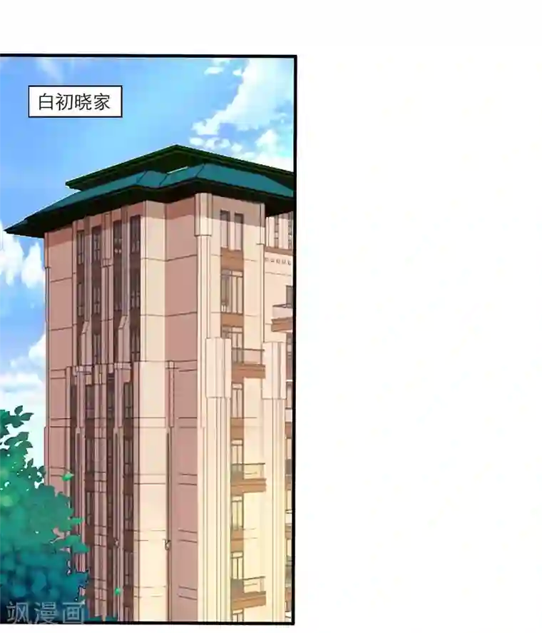 拐个妈咪带回家第88话 绑架