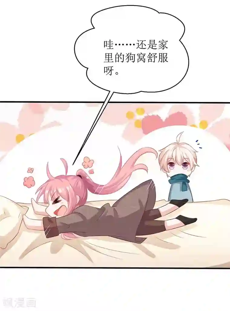 拐个妈咪带回家第88话 绑架