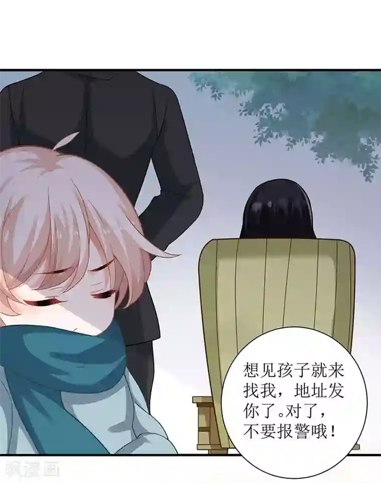 拐个妈咪带回家第89话 离开这里