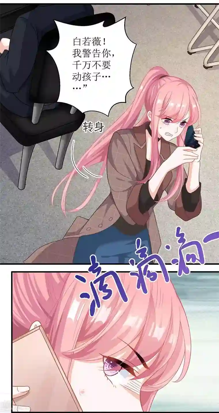 拐个妈咪带回家第89话 离开这里