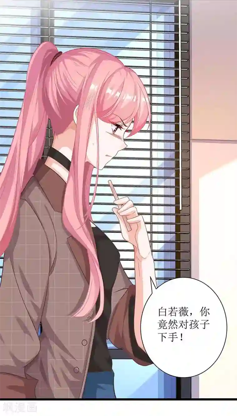 拐个妈咪带回家第89话 离开这里