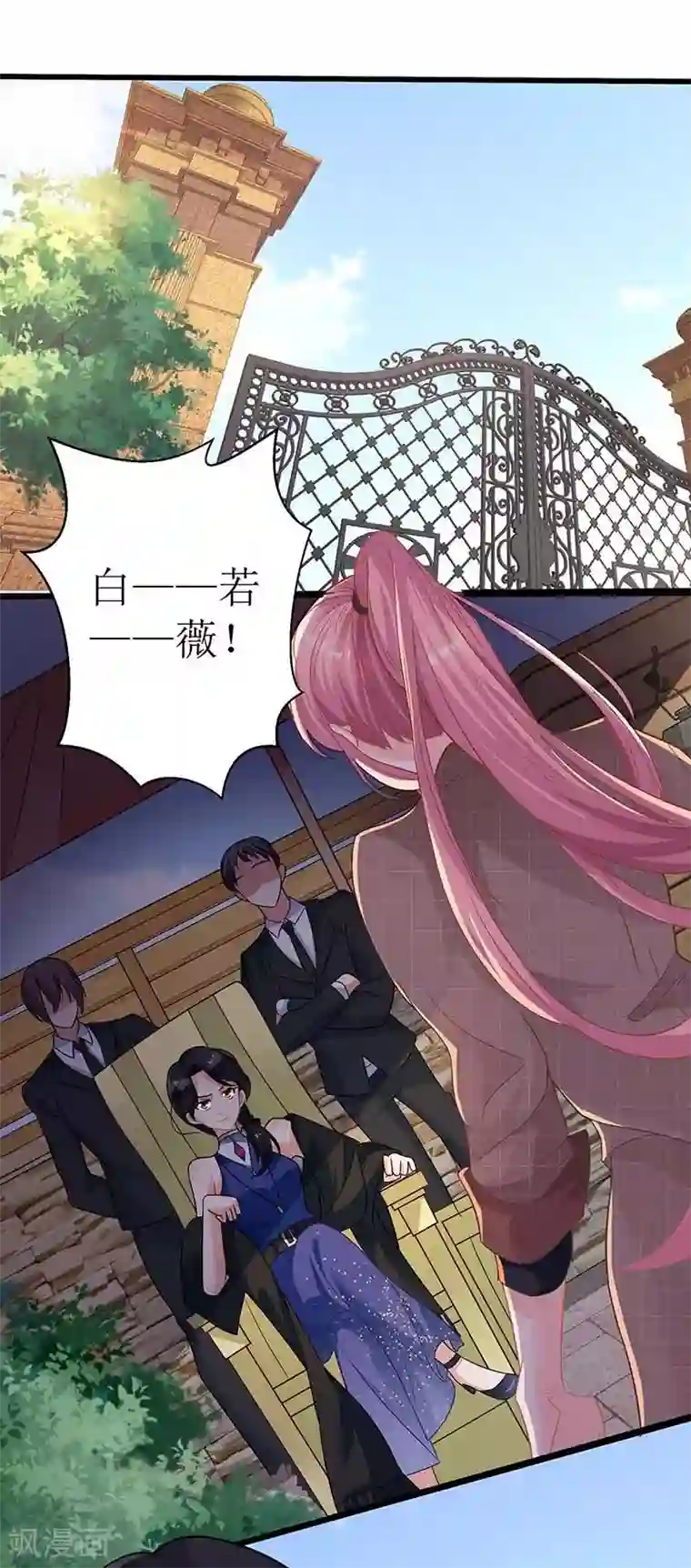 拐个妈咪带回家第89话 离开这里