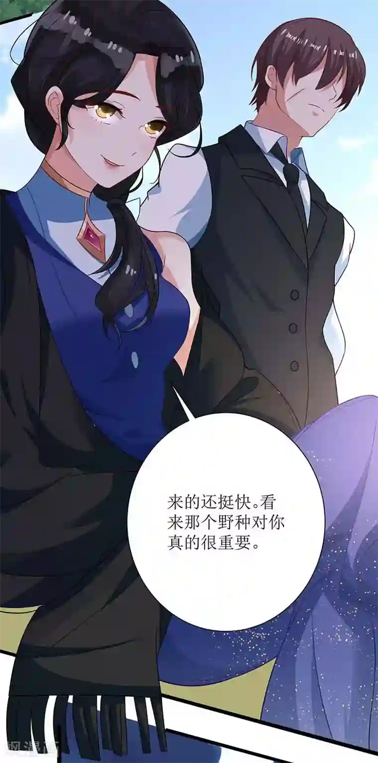 拐个妈咪带回家第89话 离开这里