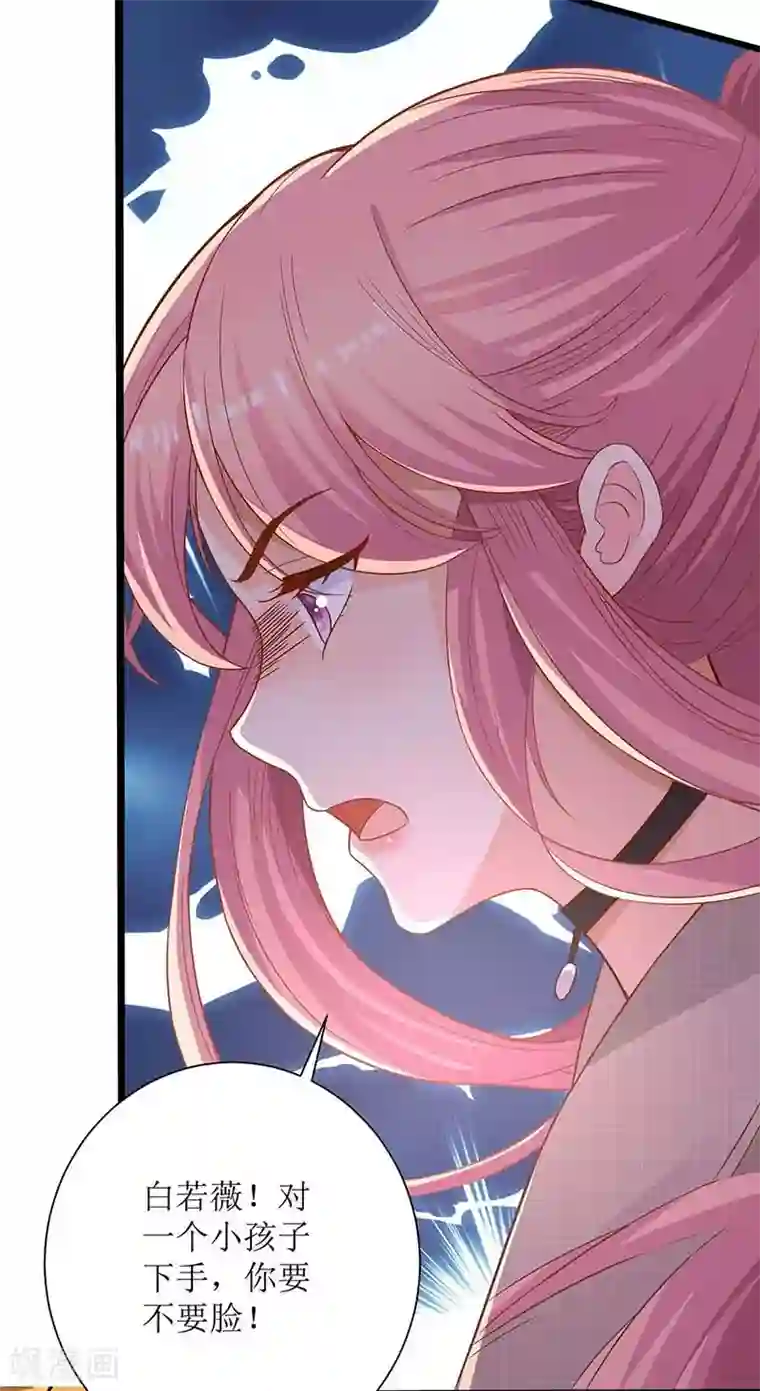 拐个妈咪带回家第89话 离开这里