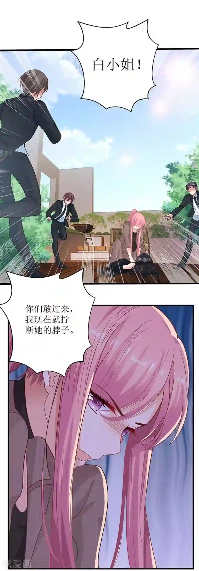 拐个妈咪带回家第89话 离开这里