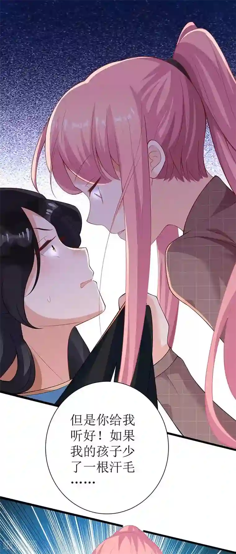 拐个妈咪带回家第89话 离开这里