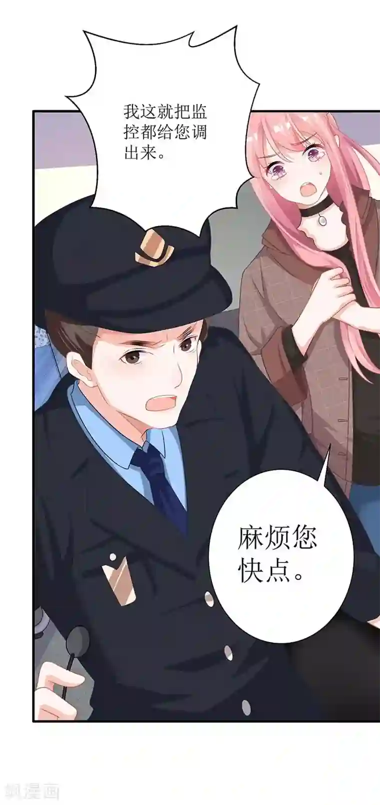 拐个妈咪带回家第89话 离开这里