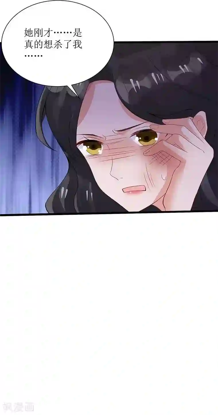 拐个妈咪带回家第89话 离开这里