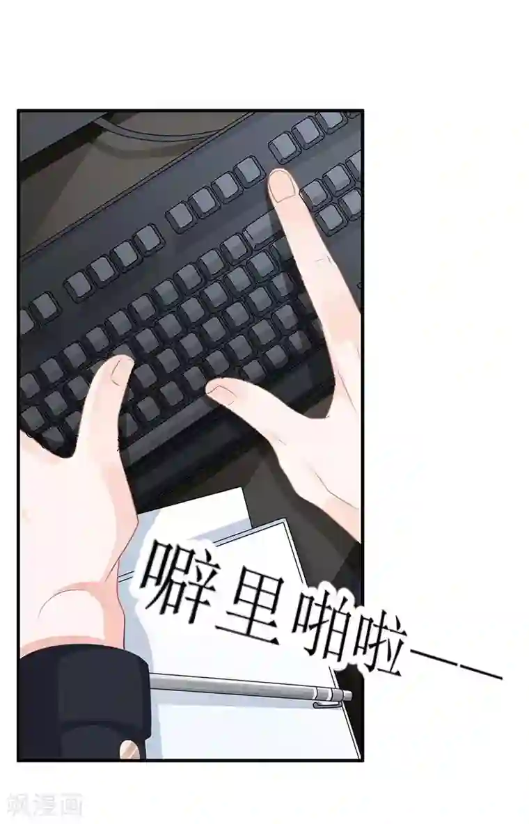 拐个妈咪带回家第89话 离开这里