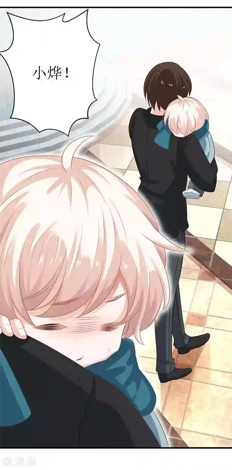 拐个妈咪带回家第89话 离开这里