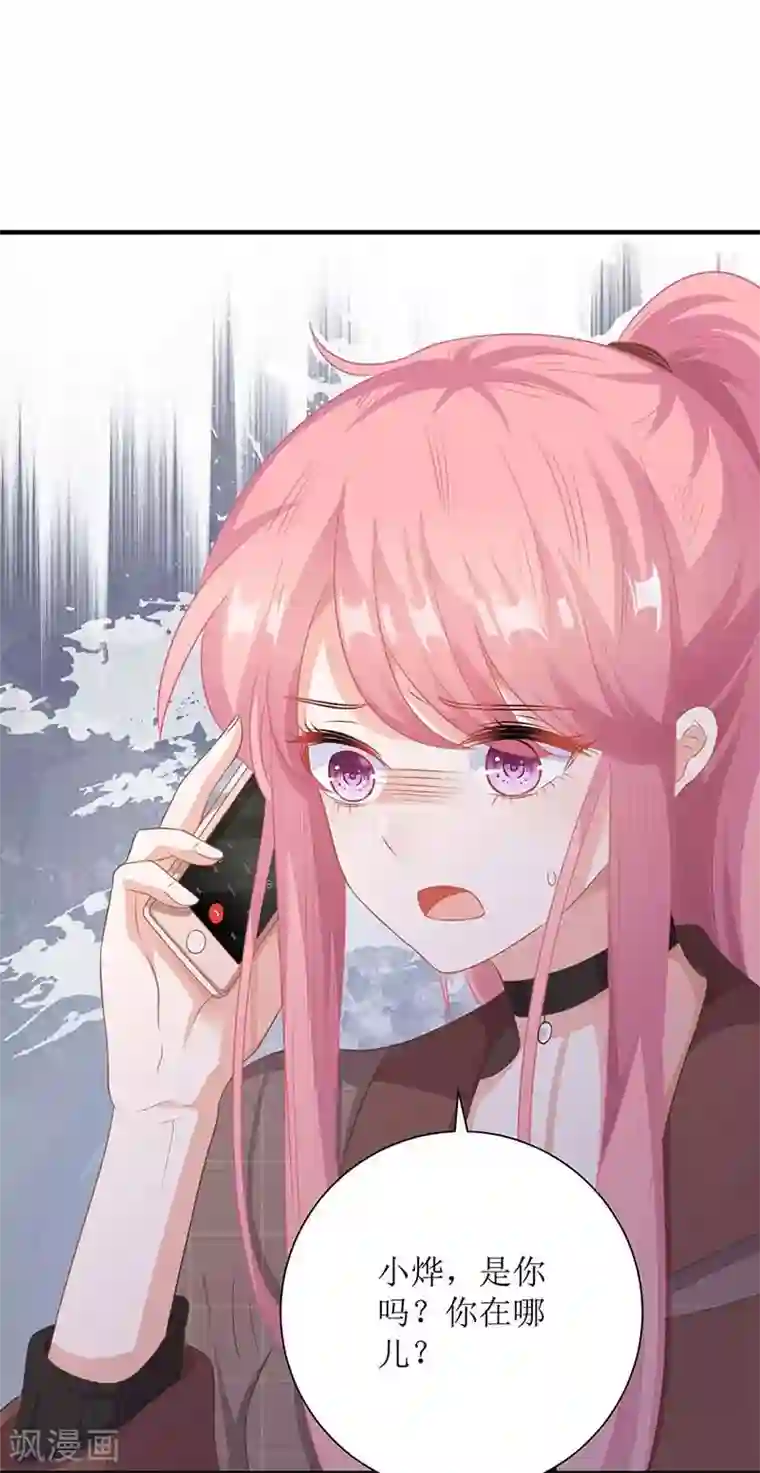 拐个妈咪带回家第89话 离开这里