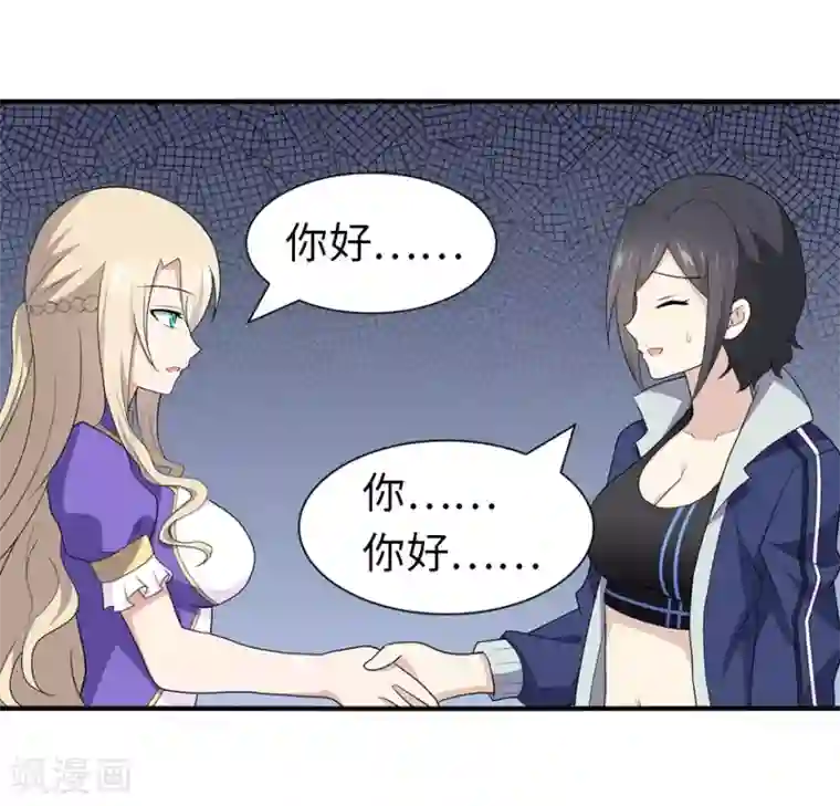 我的守护女友第107话