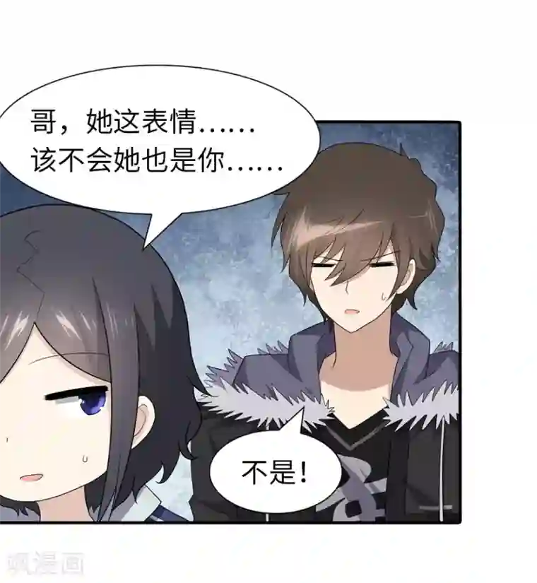 我的守护女友第107话