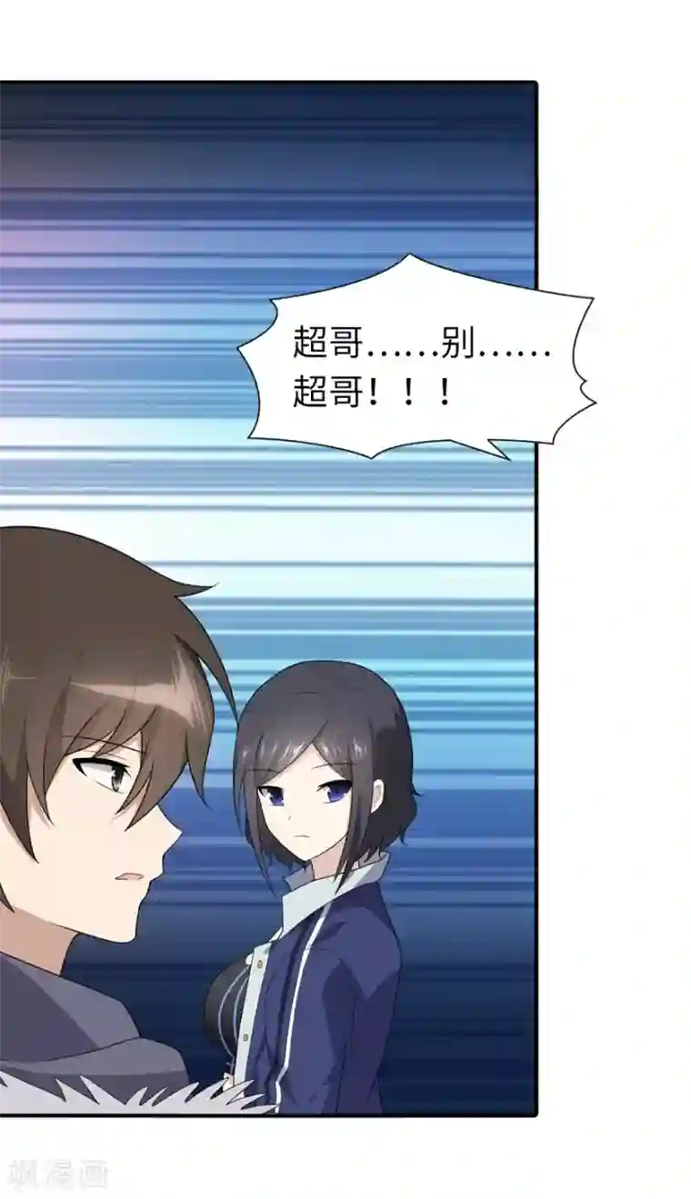 我的守护女友第107话