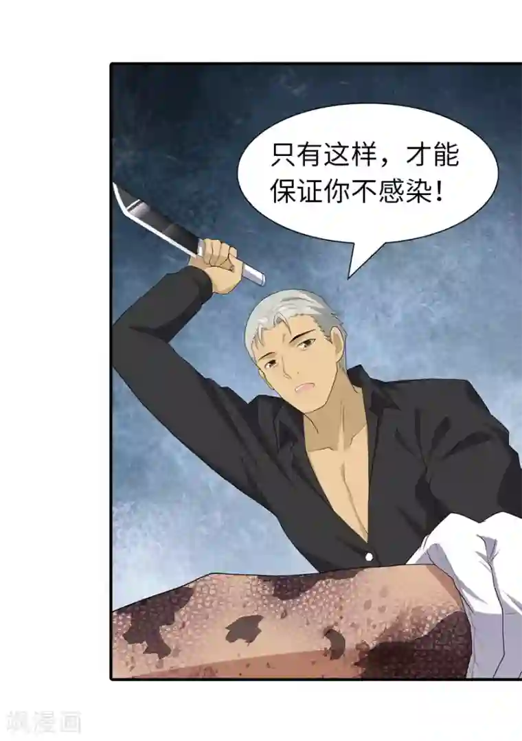 我的守护女友第107话