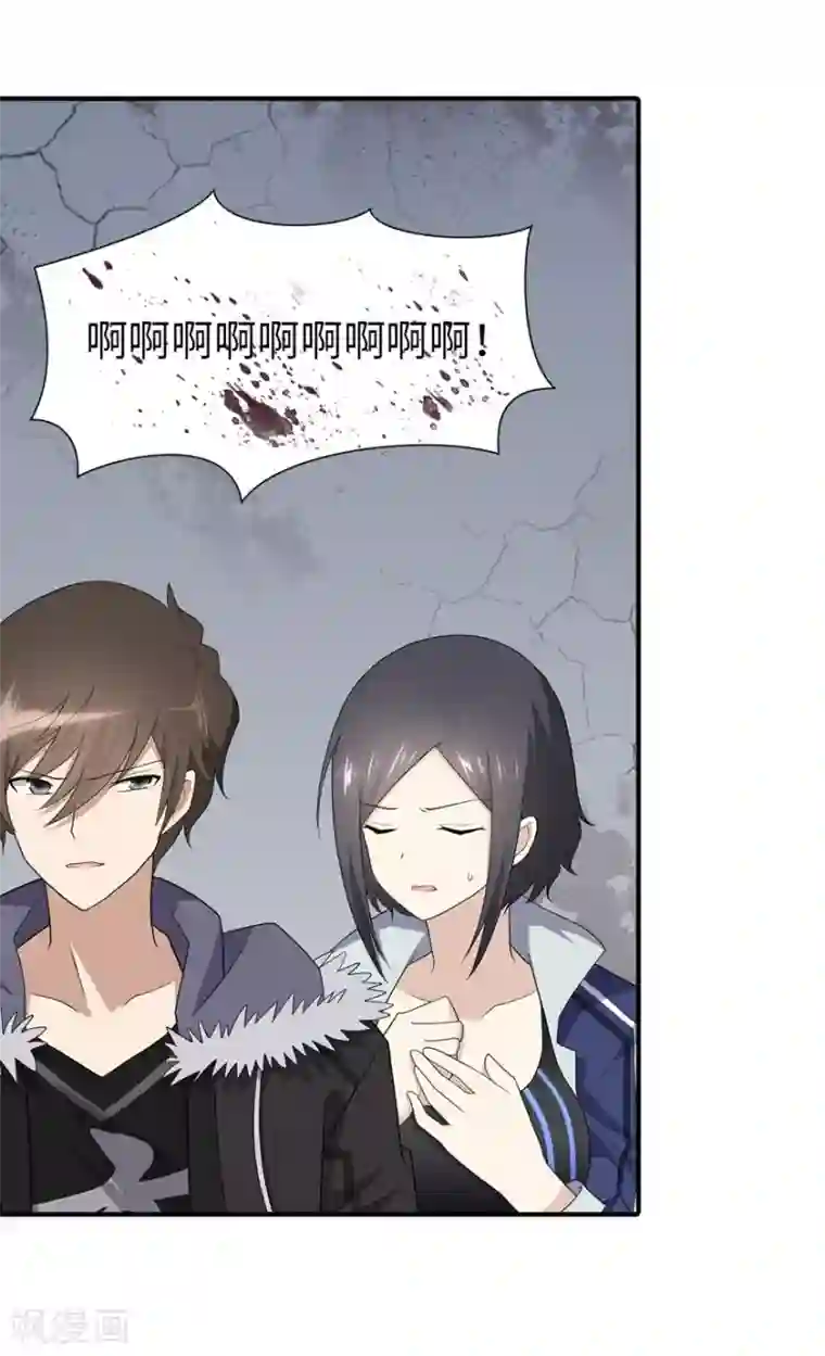 我的守护女友第107话