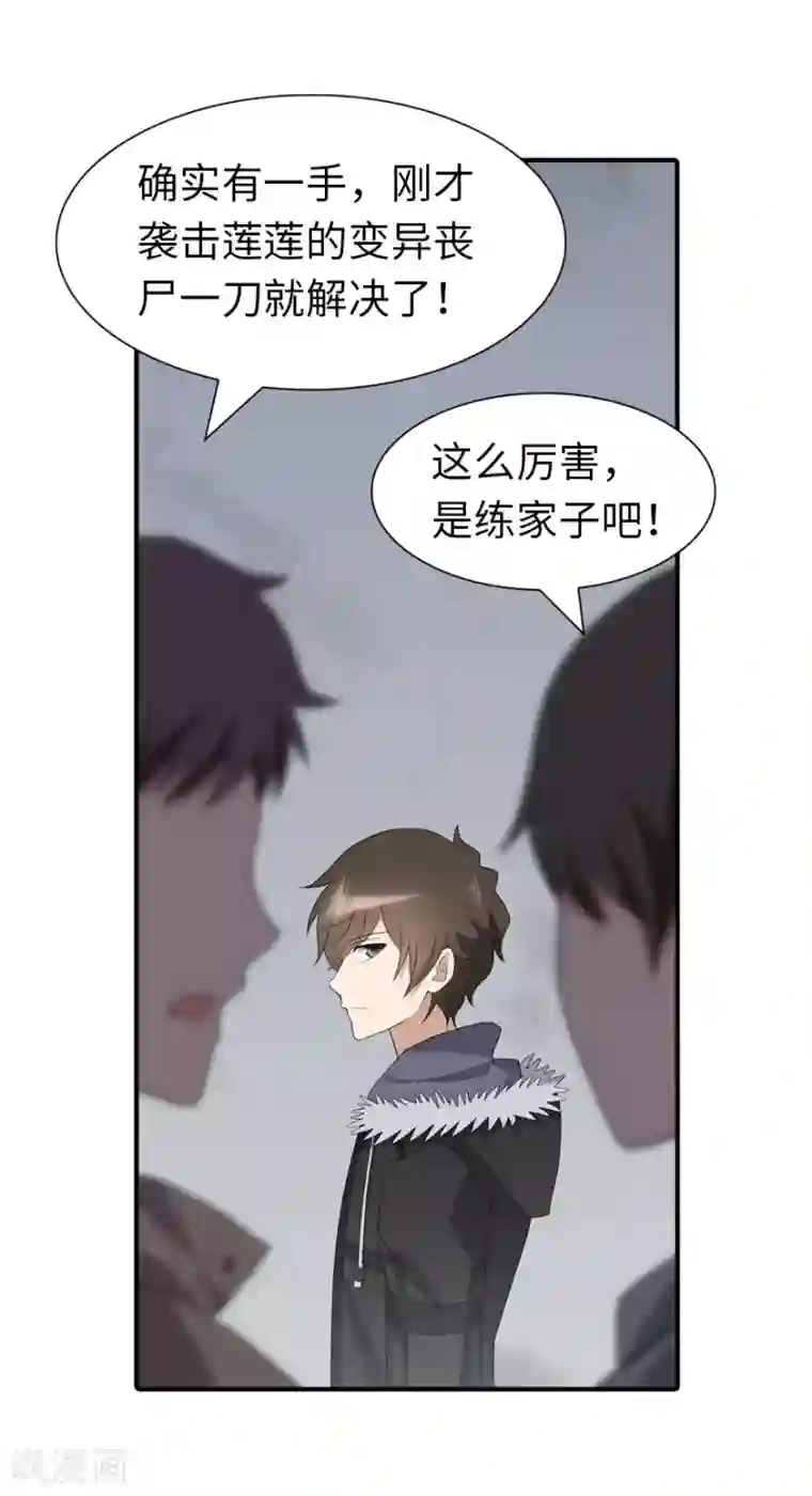 我的守护女友第107话
