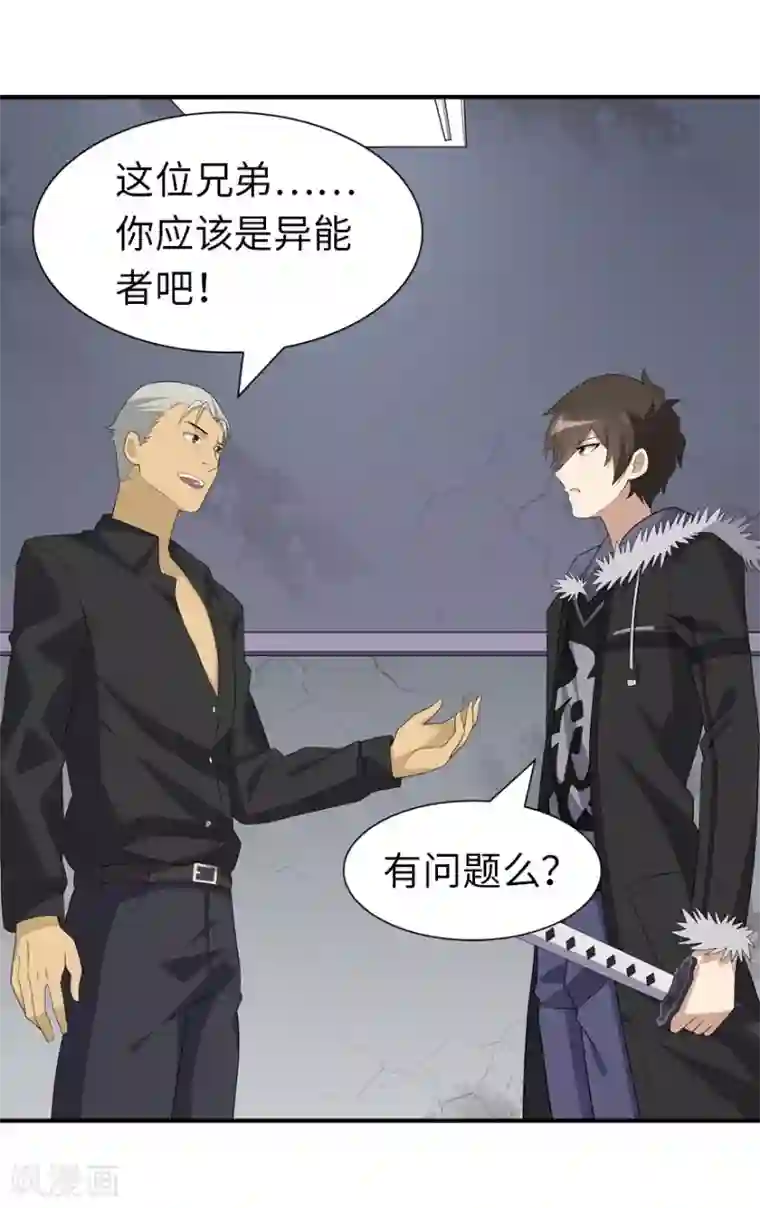 我的守护女友第107话