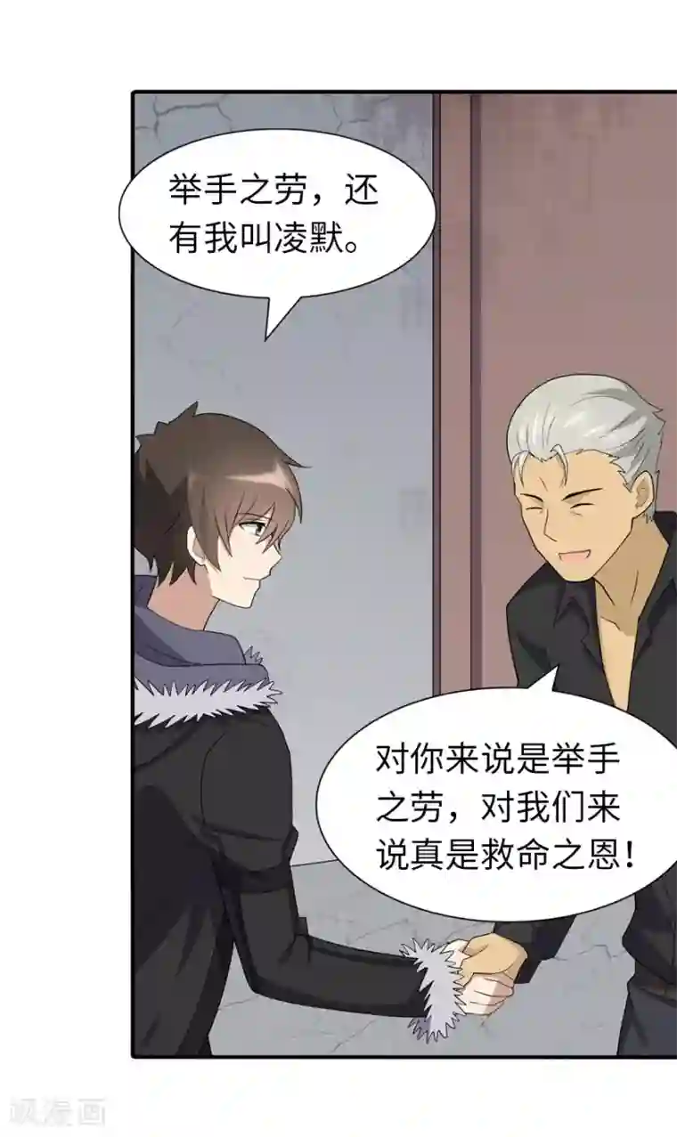 我的守护女友第107话