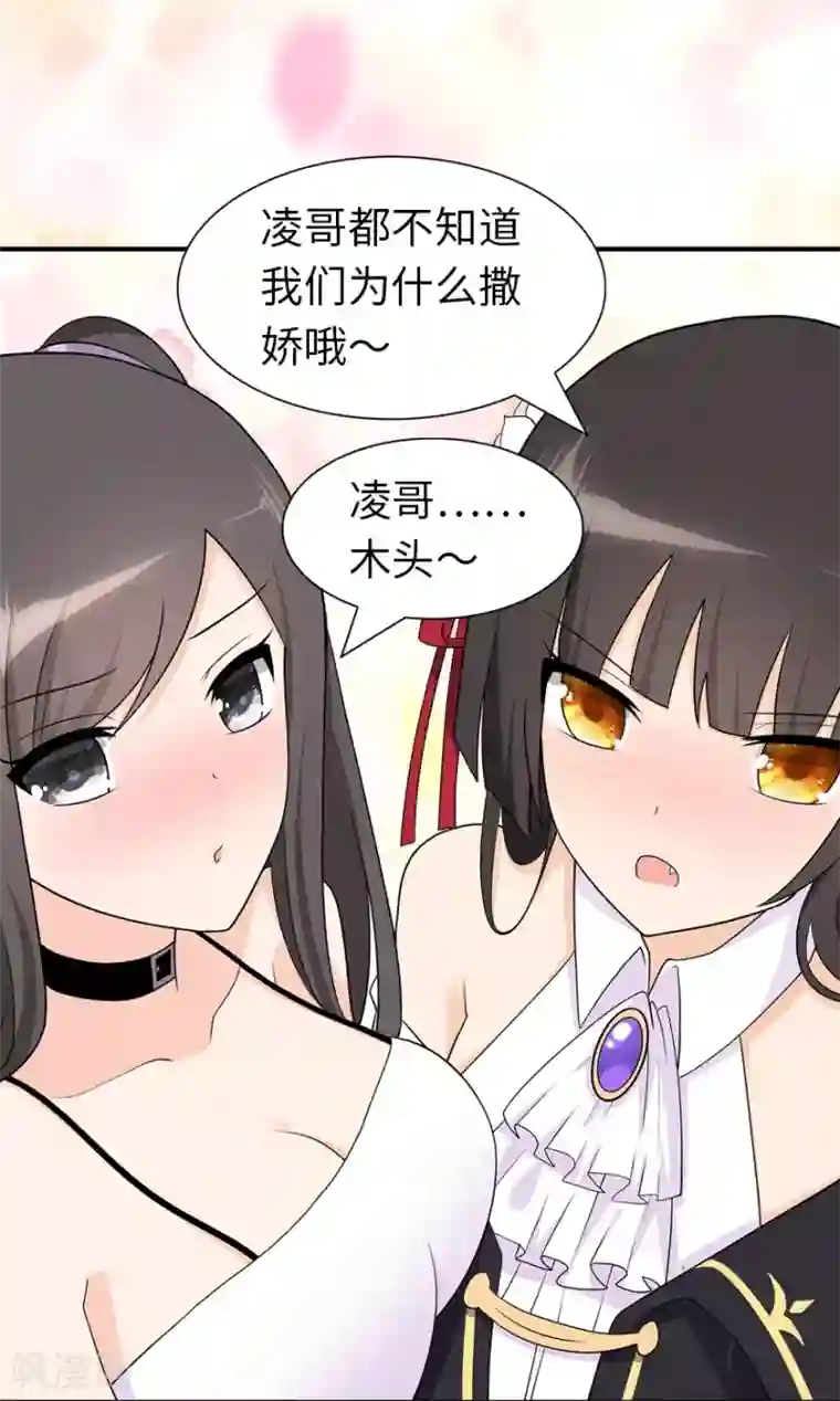 我的守护女友第107话