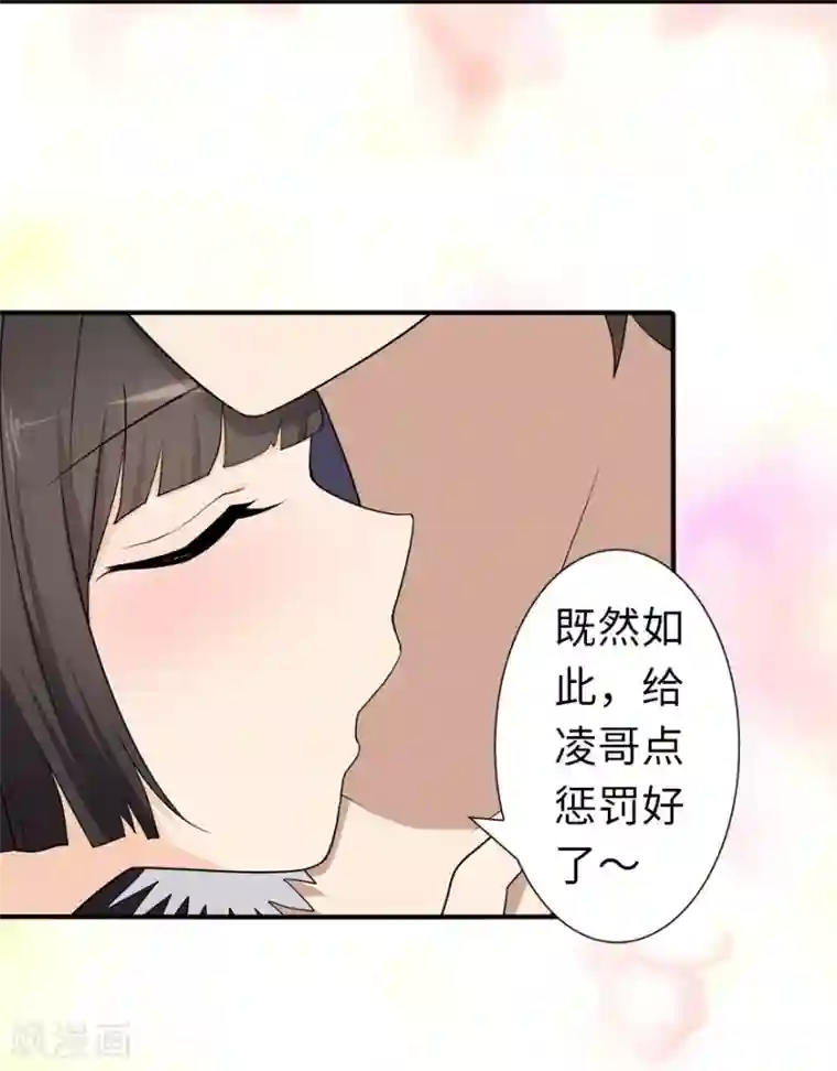 我的守护女友第107话