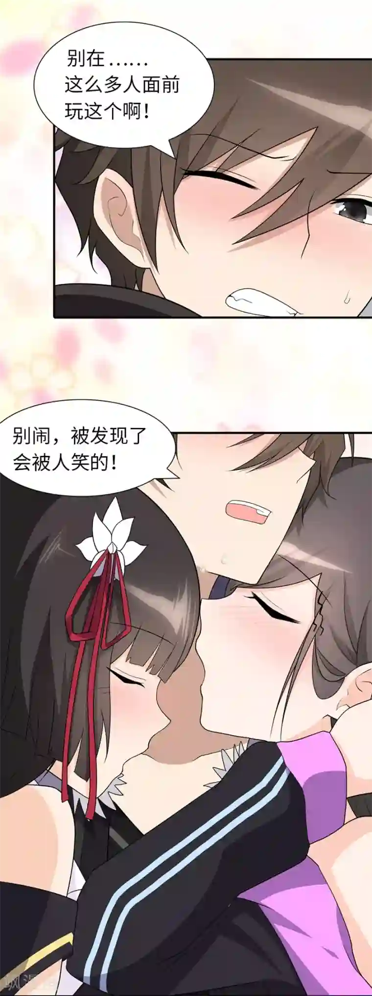 我的守护女友第107话