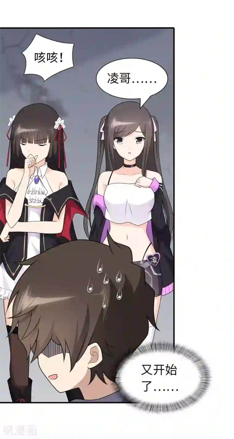 我的守护女友第107话