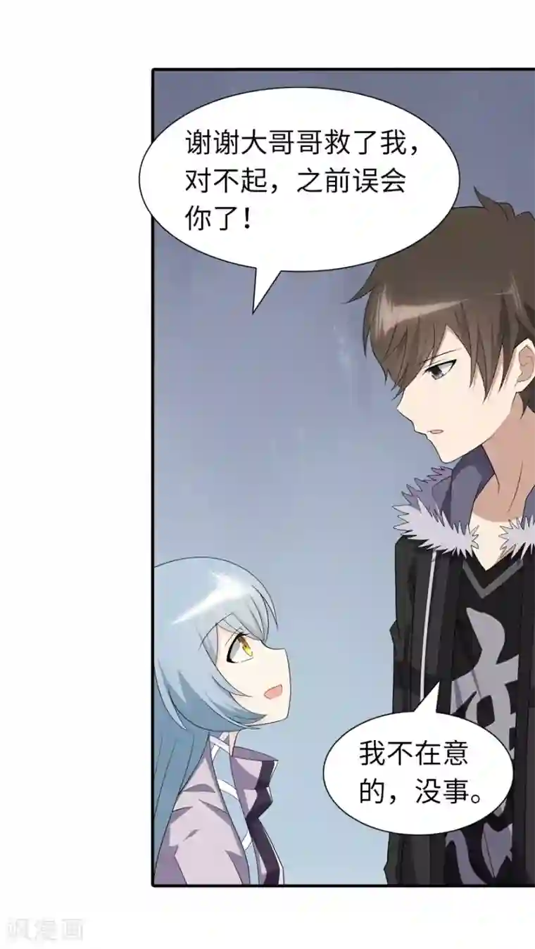 我的守护女友第107话