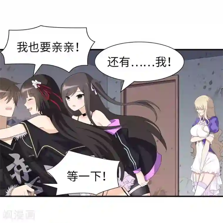 我的守护女友第107话