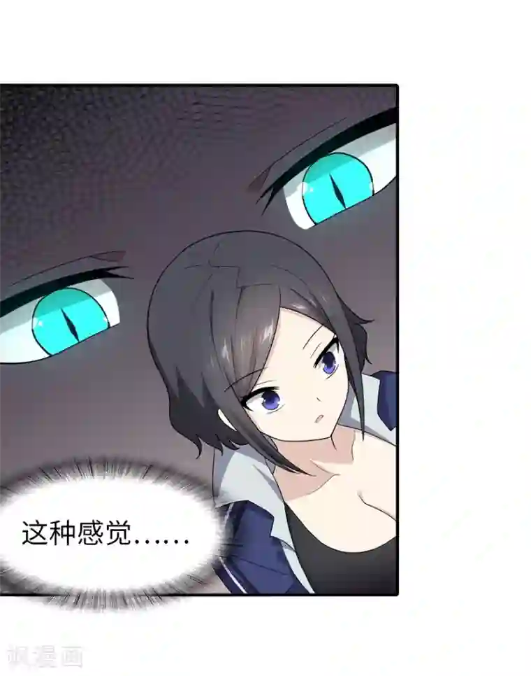 我的守护女友第107话