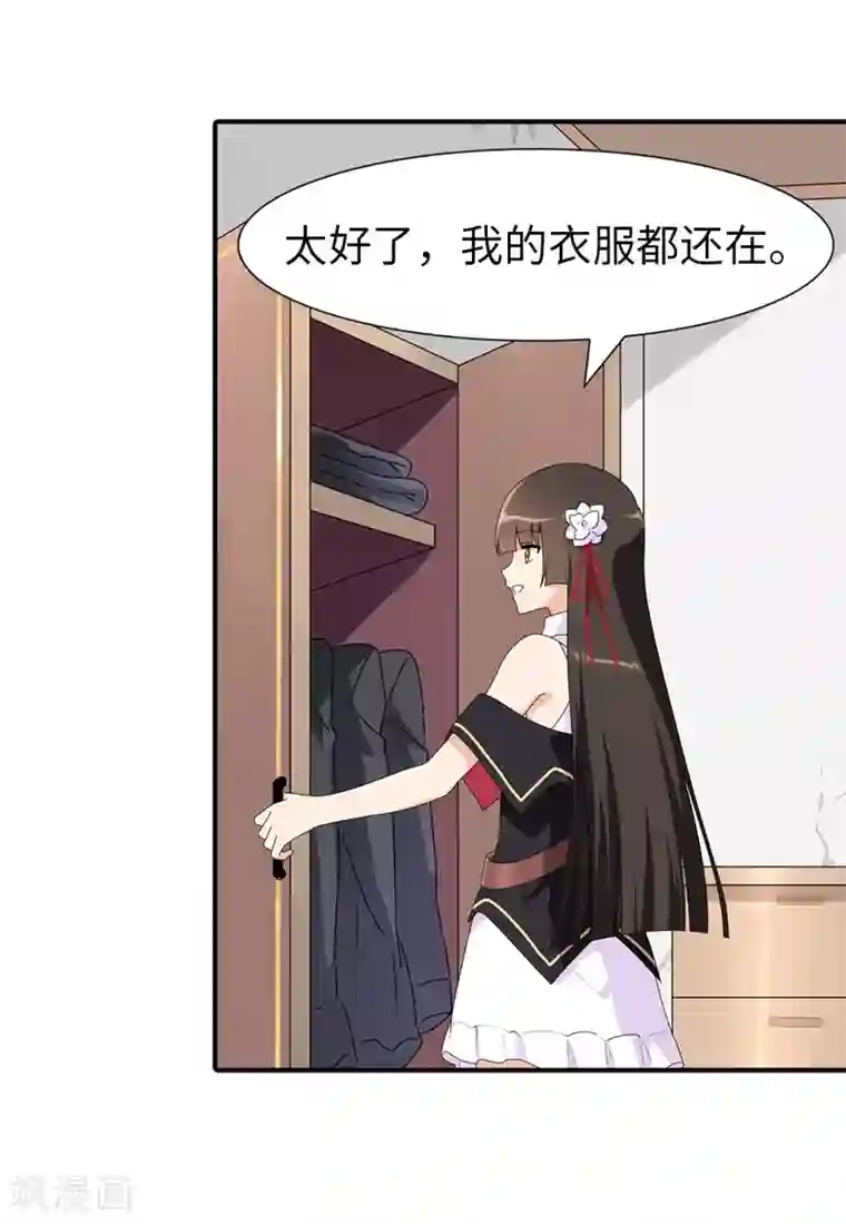 我的守护女友第108话