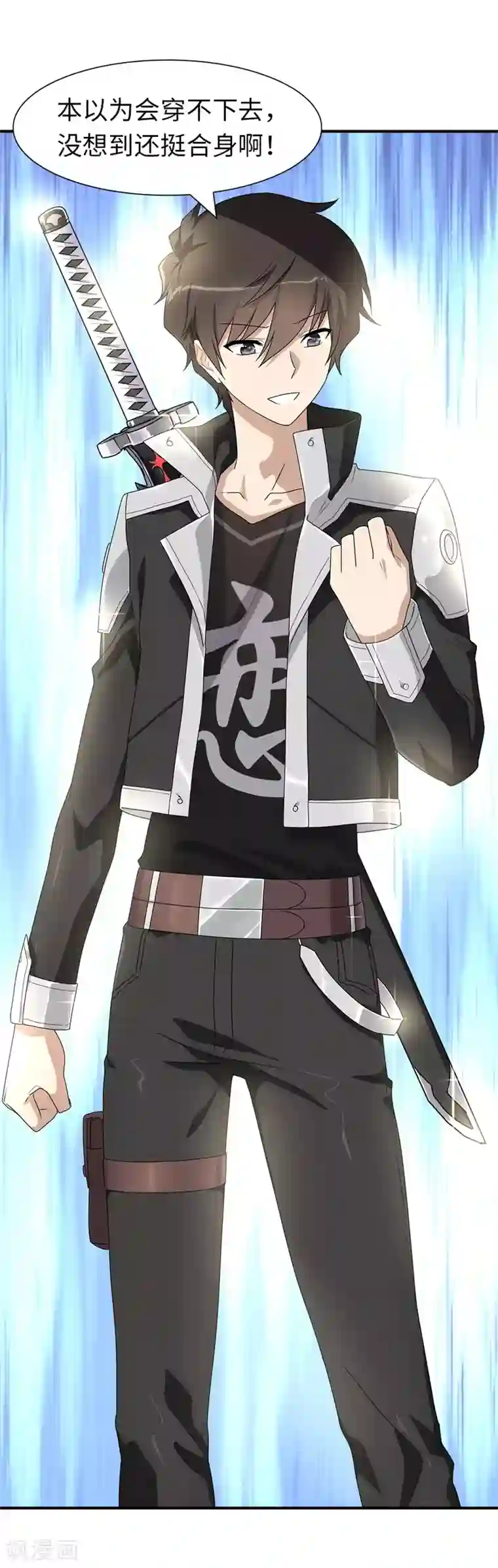 我的守护女友第108话