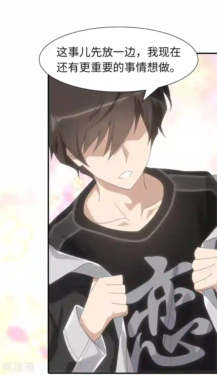 我的守护女友第108话