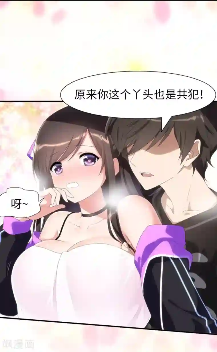 我的守护女友第108话