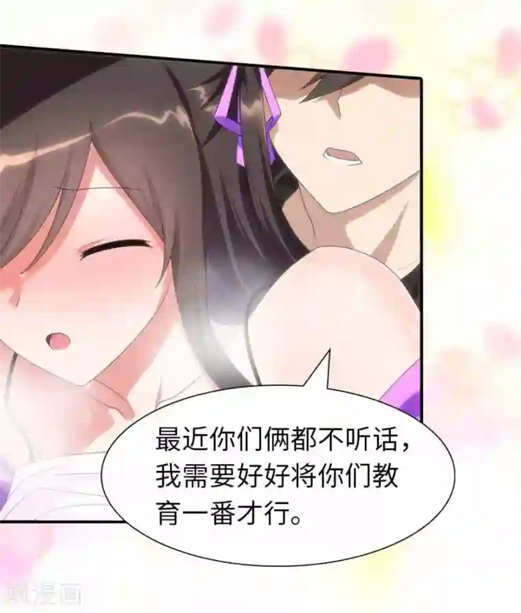 我的守护女友第108话