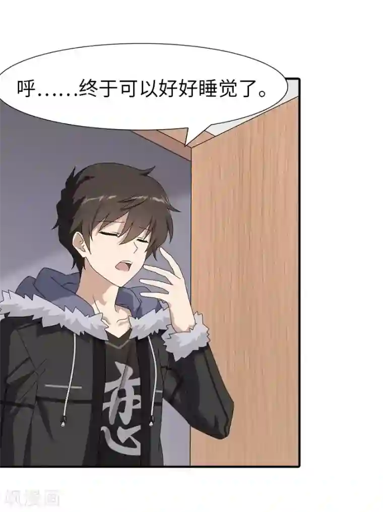 我的守护女友第108话