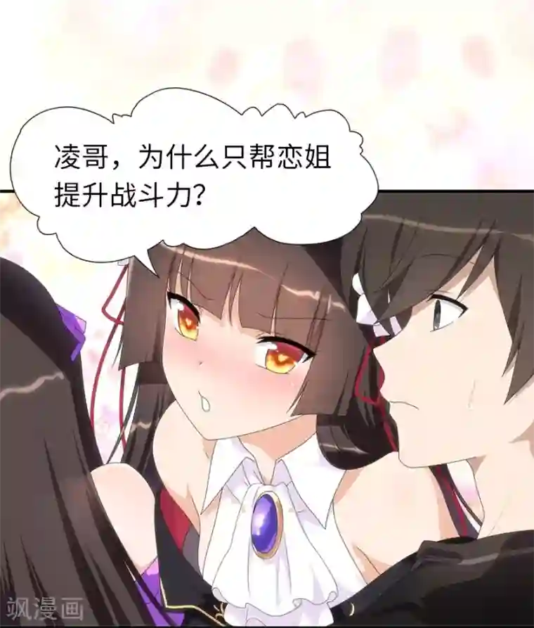 我的守护女友第108话