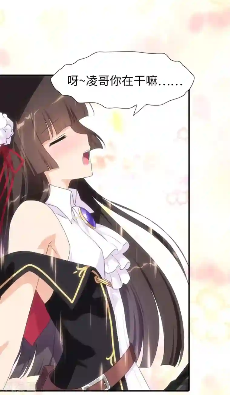 我的守护女友第108话