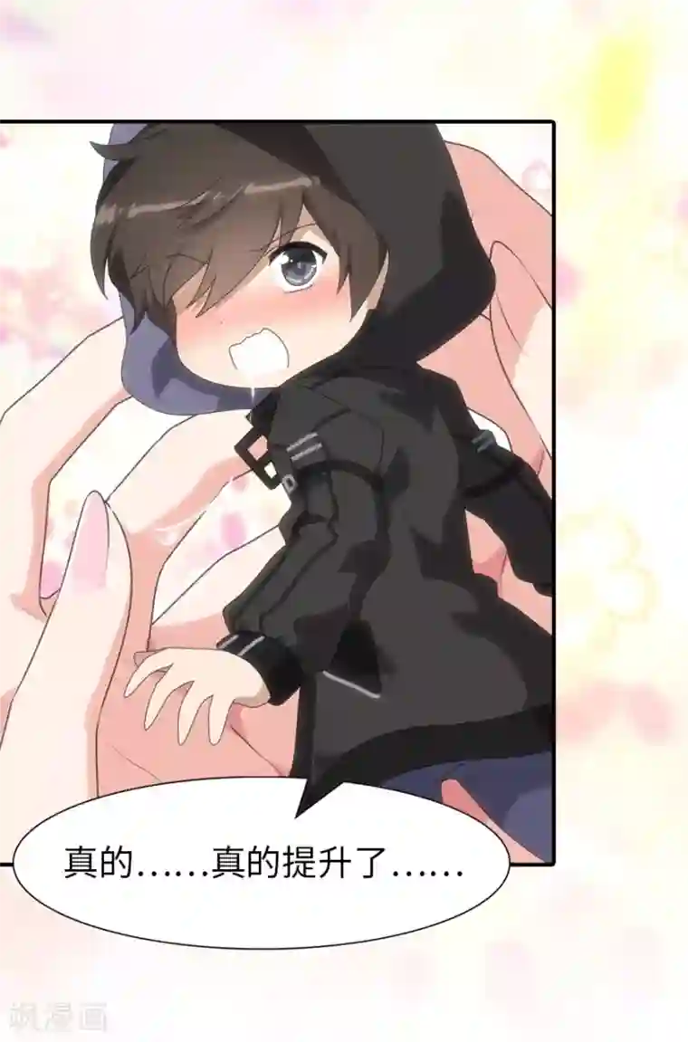 我的守护女友第108话