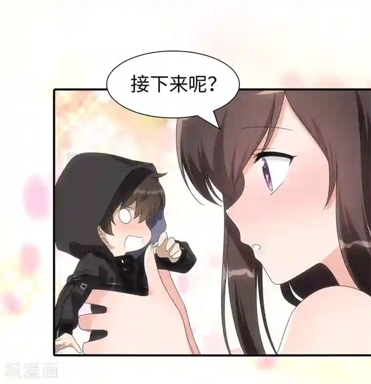 我的守护女友第108话