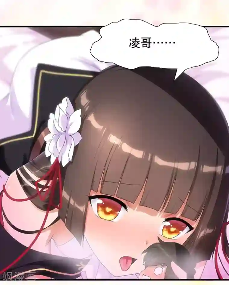 我的守护女友第108话