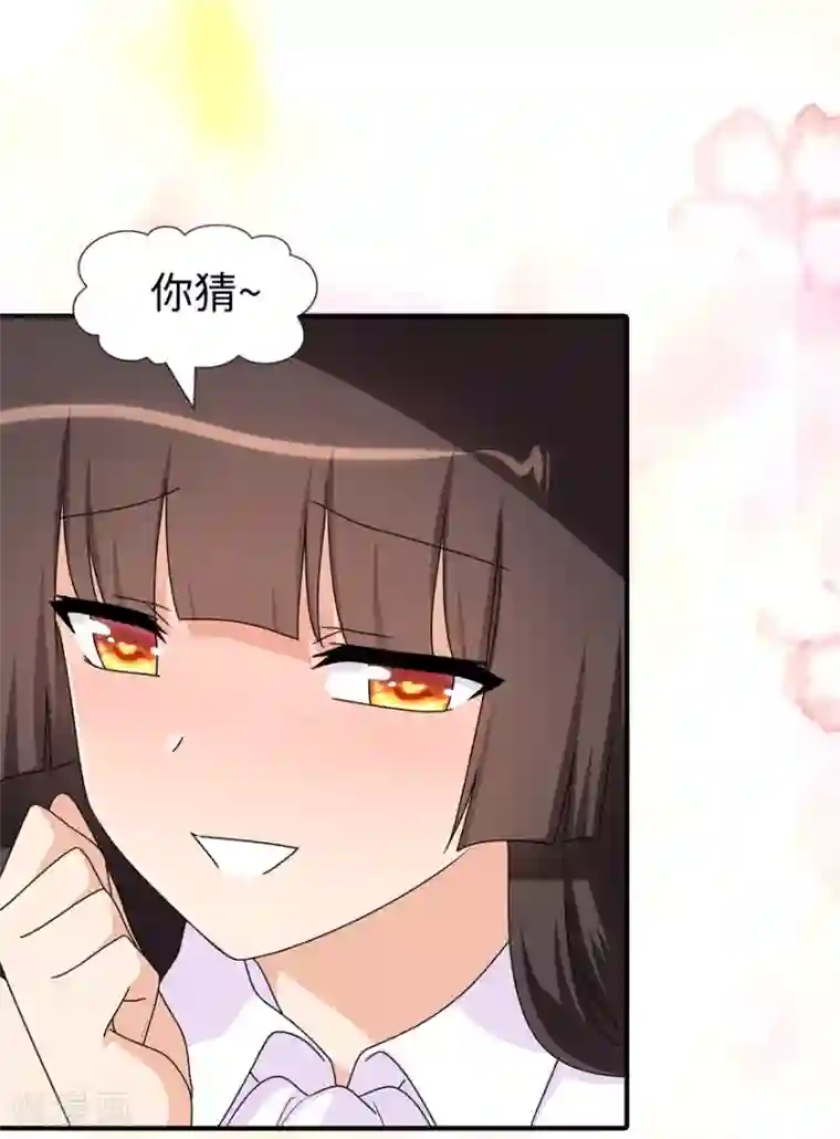 我的守护女友第108话