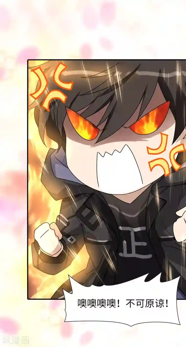 我的守护女友第108话