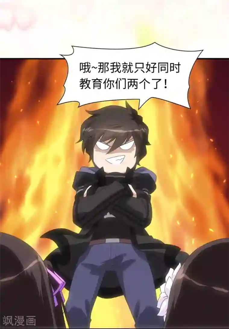 我的守护女友第108话