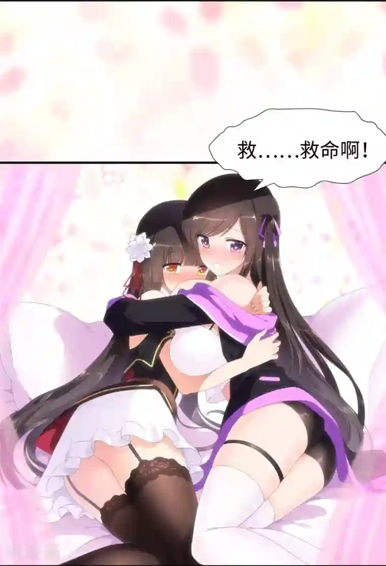 我的守护女友第108话