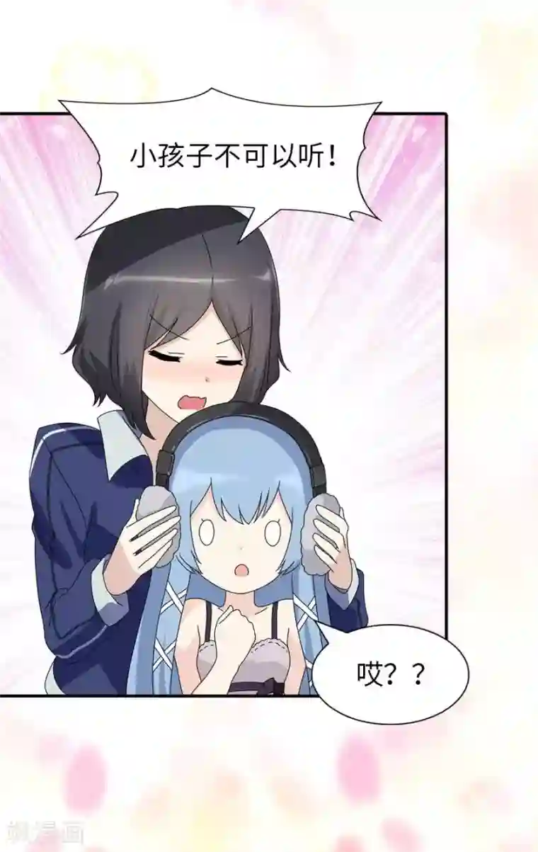 我的守护女友第109话